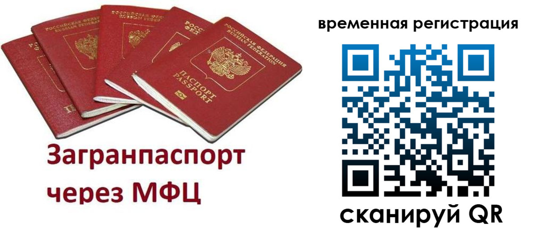 прописка для кредита в Ногинске