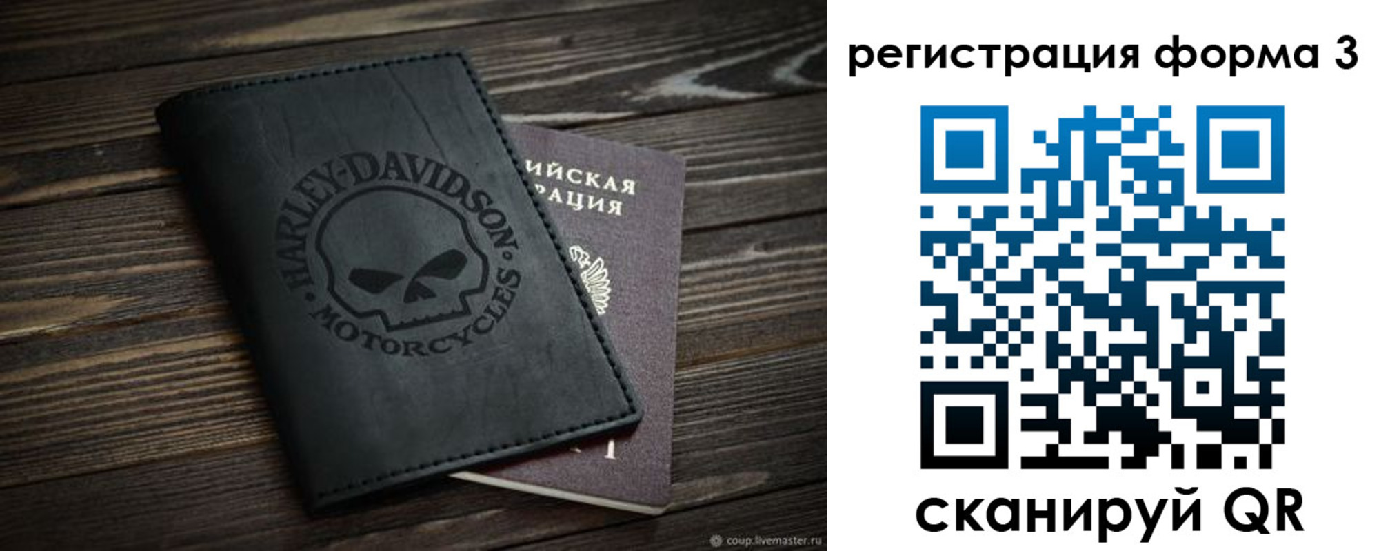 временная регистрация собственник в Ногинске