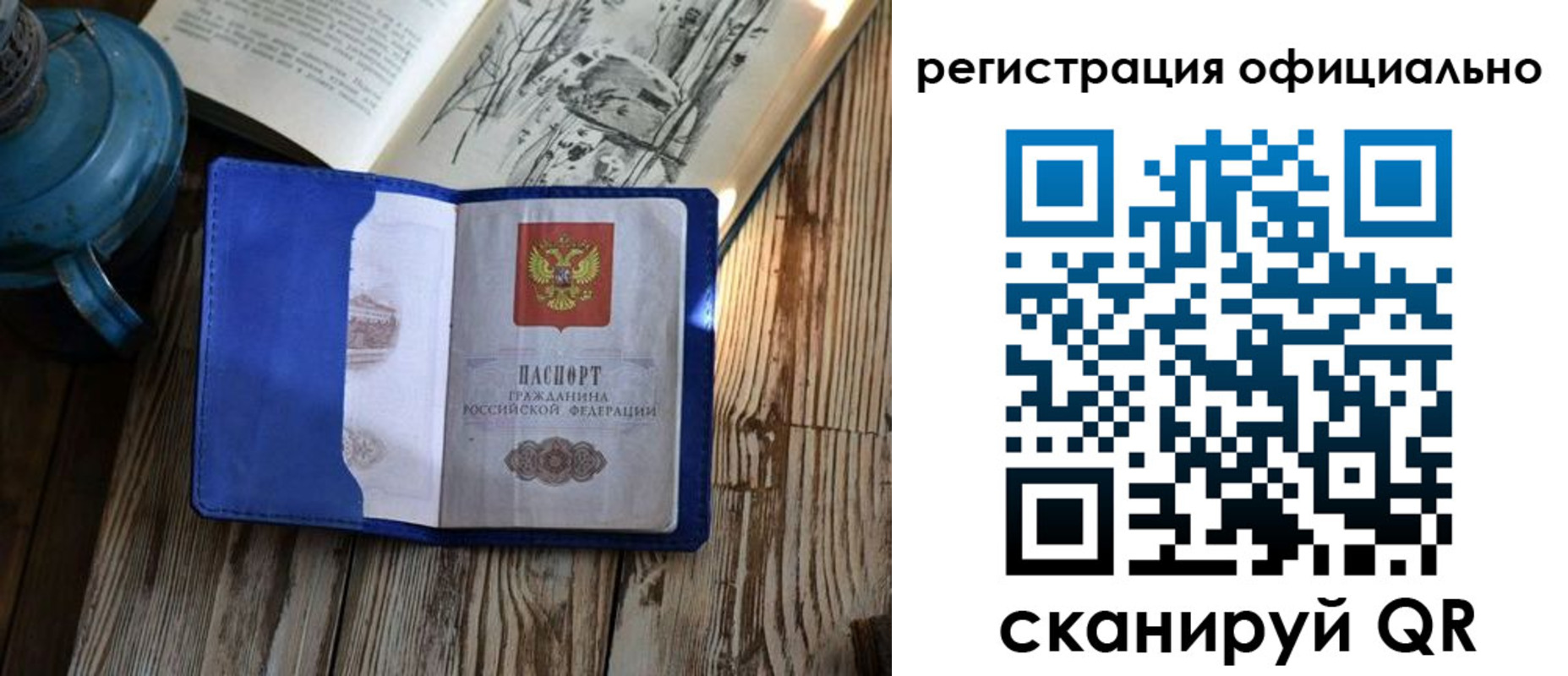 прописка законно в Ногинске