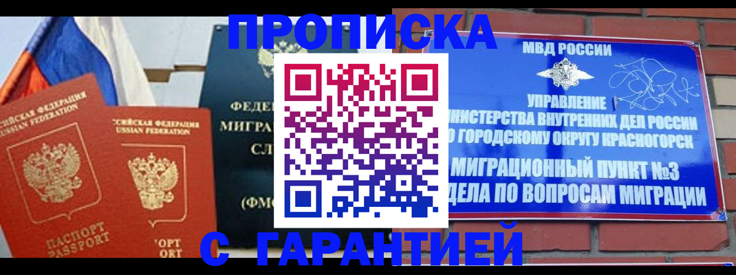 регистрация для дет. сада в Ногинске