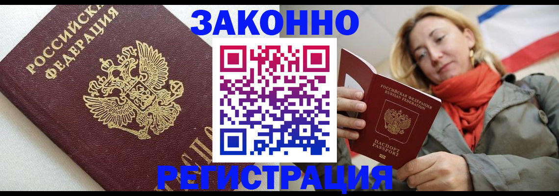 временная регистрация госуслуги в Ногинске