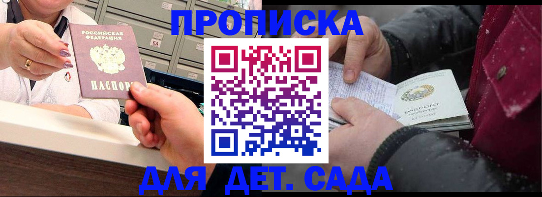 временная регистрация гарантия в Ногинске