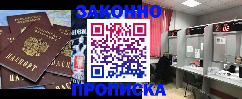 прописка поиск в Ногинске