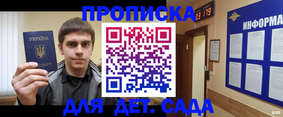 прописка паспорт в Ногинске