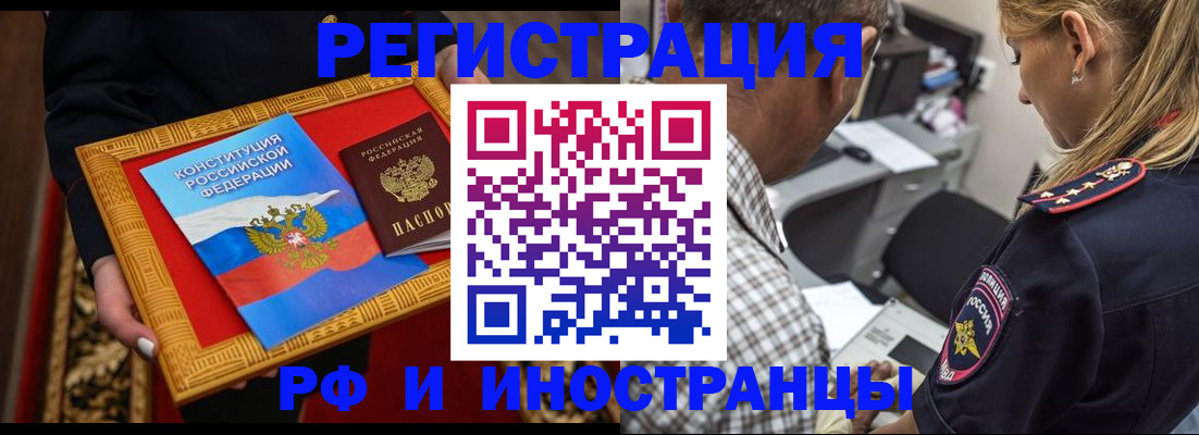 регистрация для школы в Ногинске